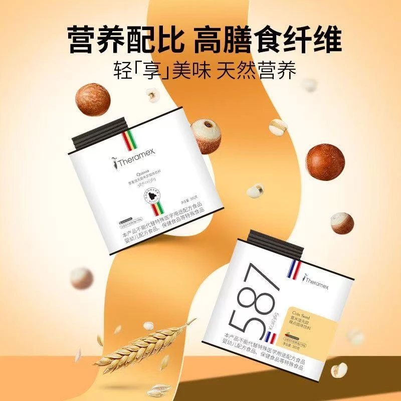 Theramex达力美 薏米湿无踪晚点固体饮料360g