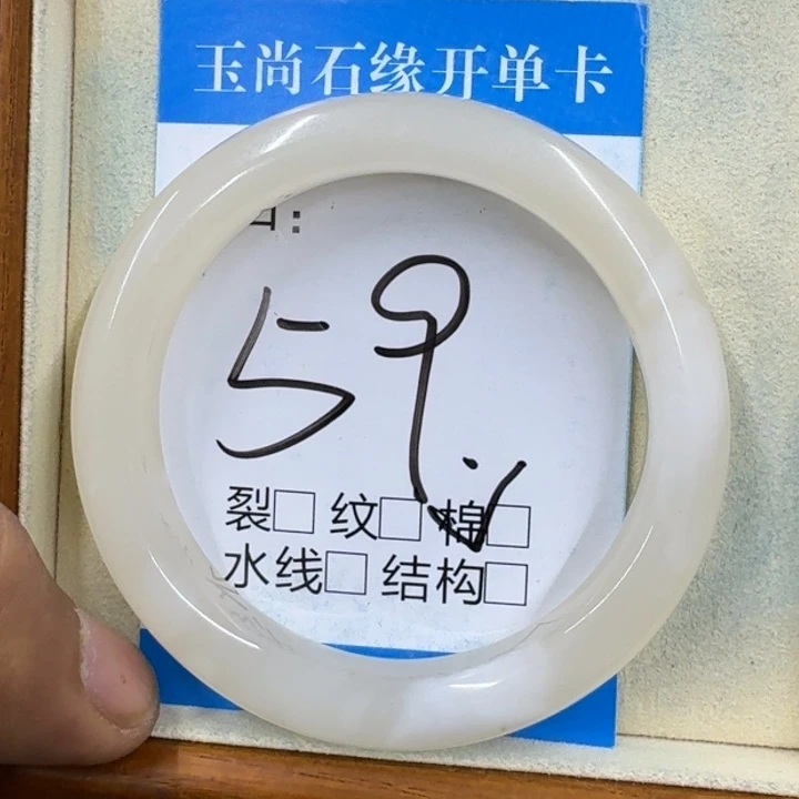 我****和田玉未镶嵌手镯