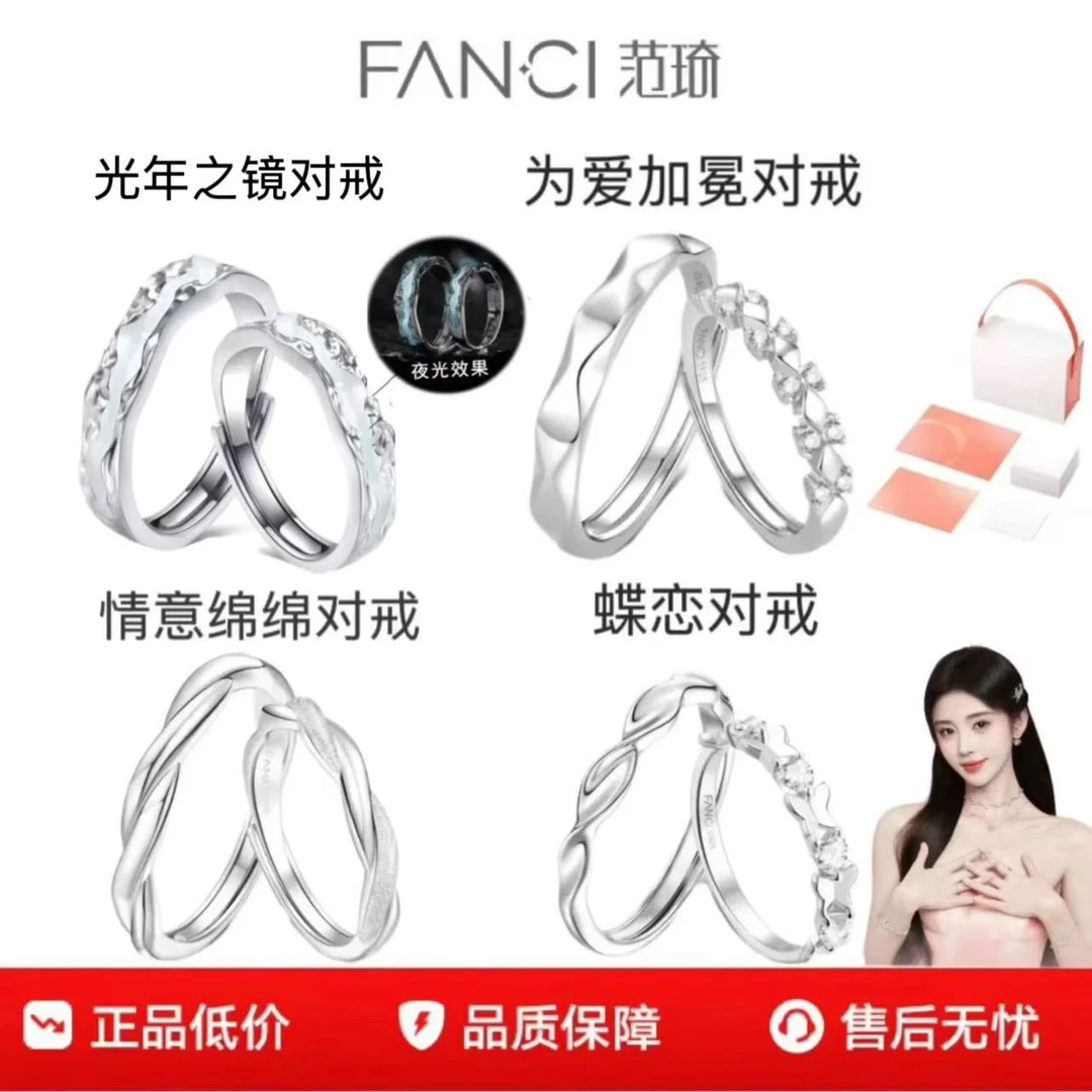 925银戒指 FANQI范埼 光年之境侣戒指纯银对戒小众设计礼物送女友