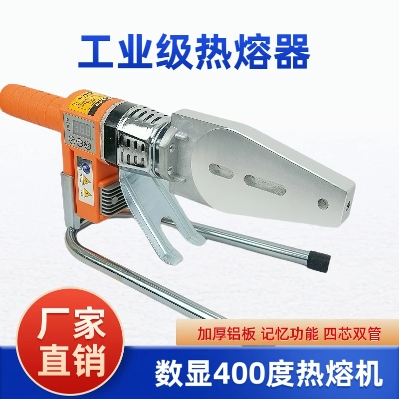 20-63款400度大功率烫管焊接机水管熔接ppr热熔器接水管