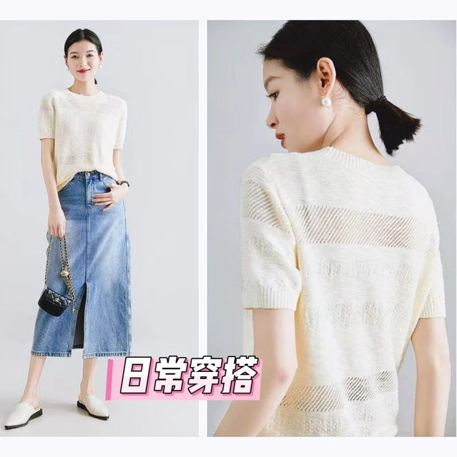 夏季浮雕镂空肌理短袖毛针织衫中长款毛衣日常时尚显瘦气质