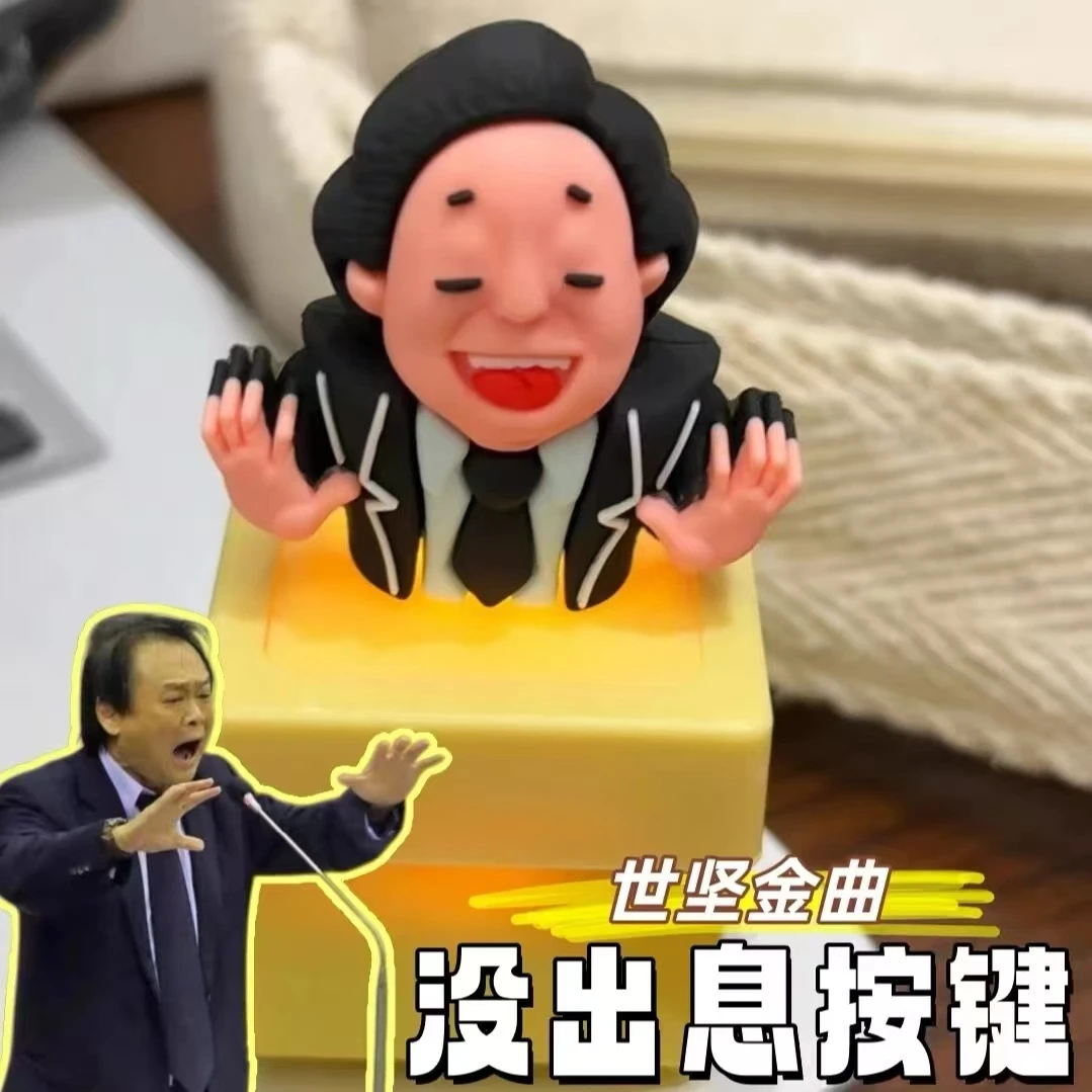 创意坚哥没出息整蛊搞笑发声语音按键解压玩具摆件挂件钥匙扣礼物