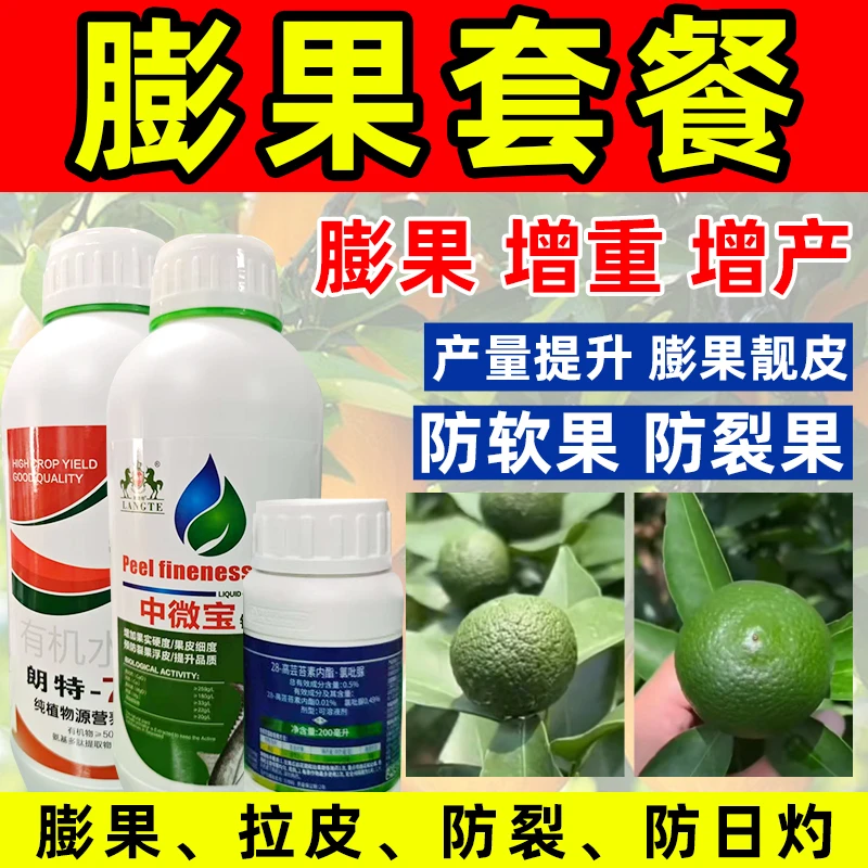 膨果靓果细皮套餐助力果蔬生长防裂增甜防日灼