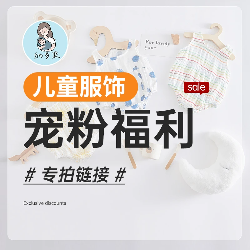 【宠粉54】2025新款儿童呼吸棉套装