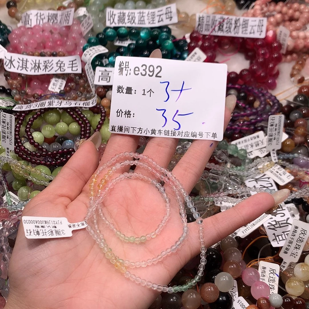 水晶手串未镶嵌392¥@k k k k k k