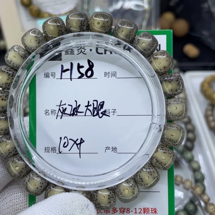 手串星月菩提灰冰大眼