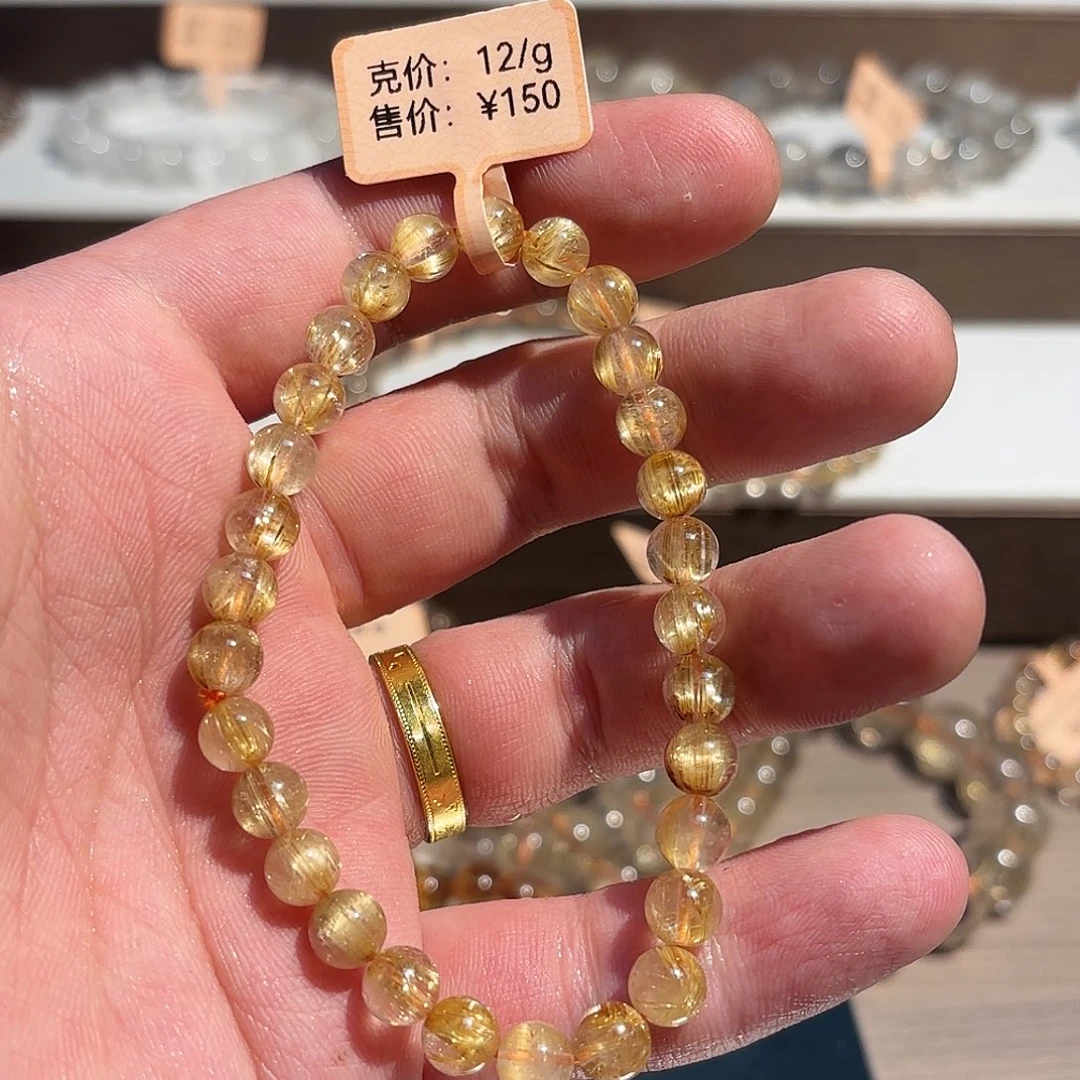 天然金发晶7mm（实际克价11.6）