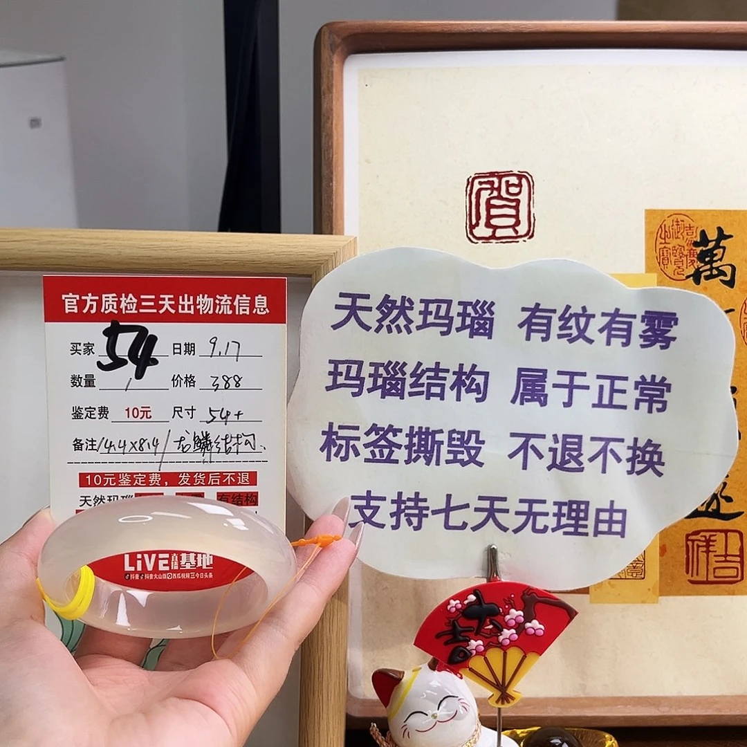手镯玛瑙/玉髓未镶嵌￴****鲤