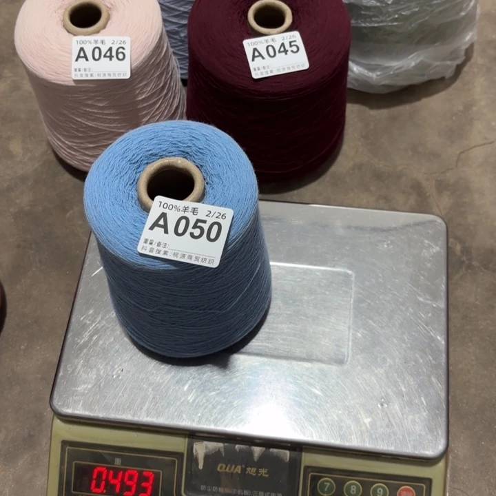 羊毛050雾霾蓝，净重，450克