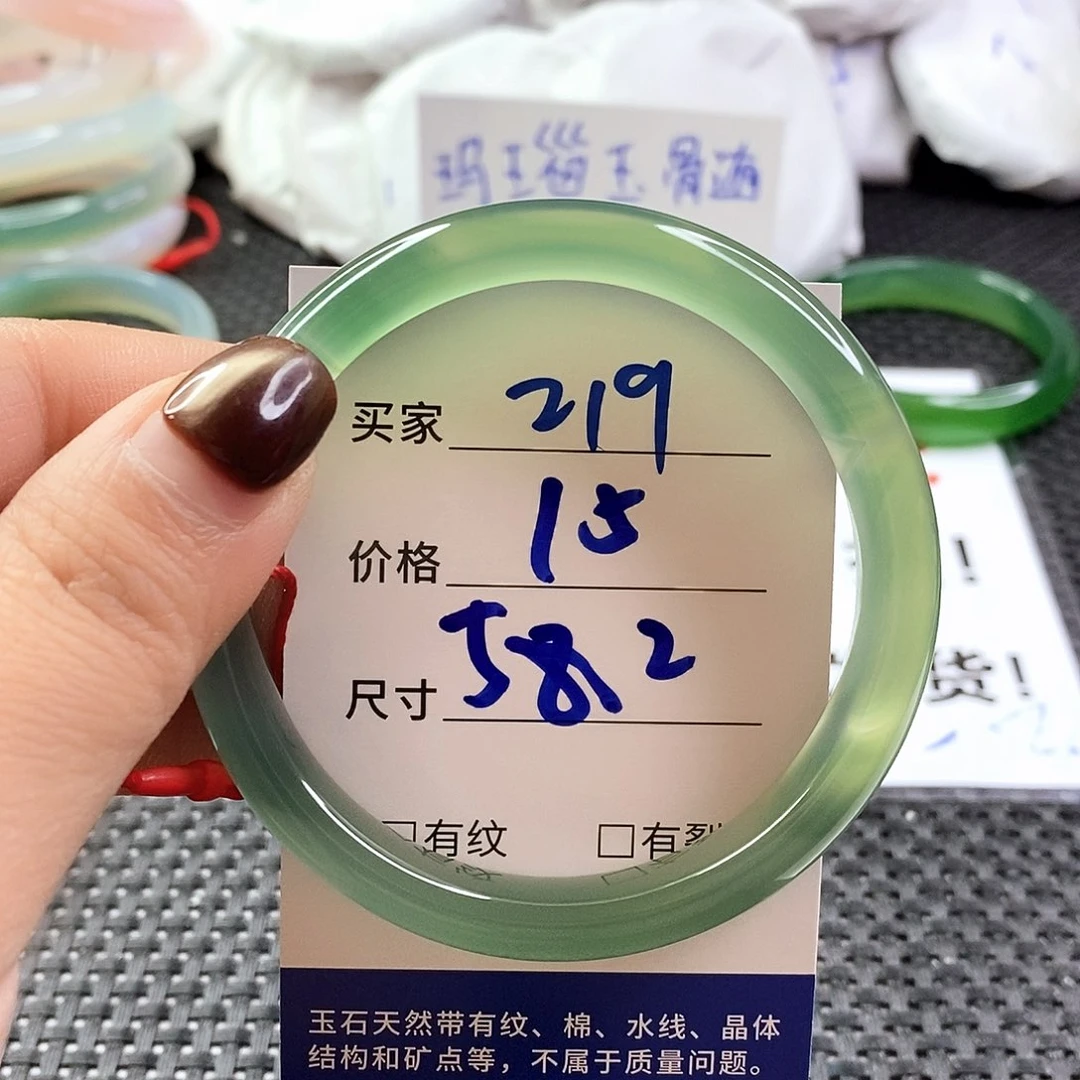 手镯玛瑙/玉髓未镶嵌219