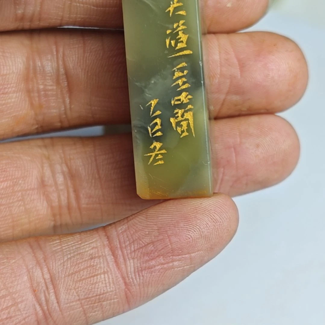 罗***少寿山石印石【大道至简】复刻