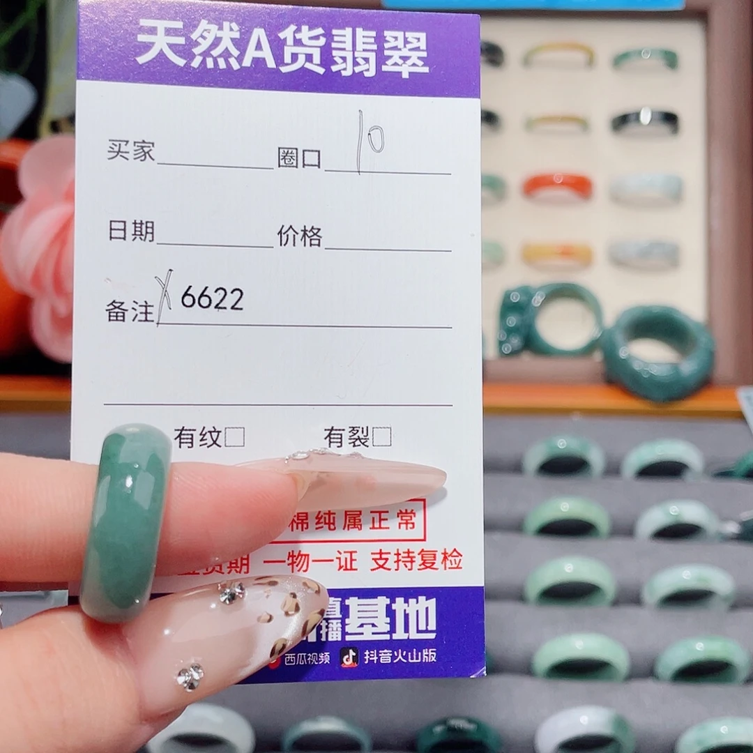 猫***猫翡翠未镶嵌戒指X6622