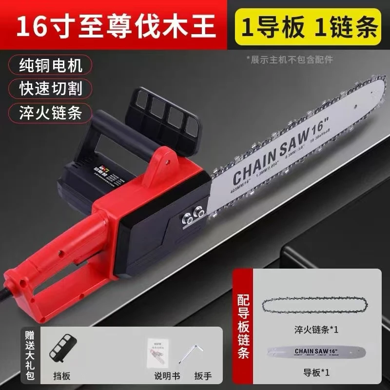 220V插电式16寸交流电锯电链锯伐木锯家用电锯