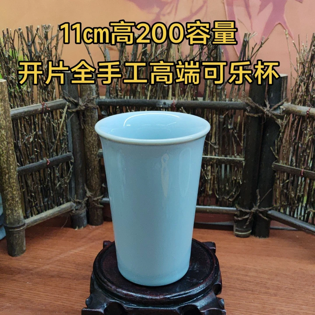 汝瓷天青，可乐杯，200毫升，手工拉胚，开片漂亮