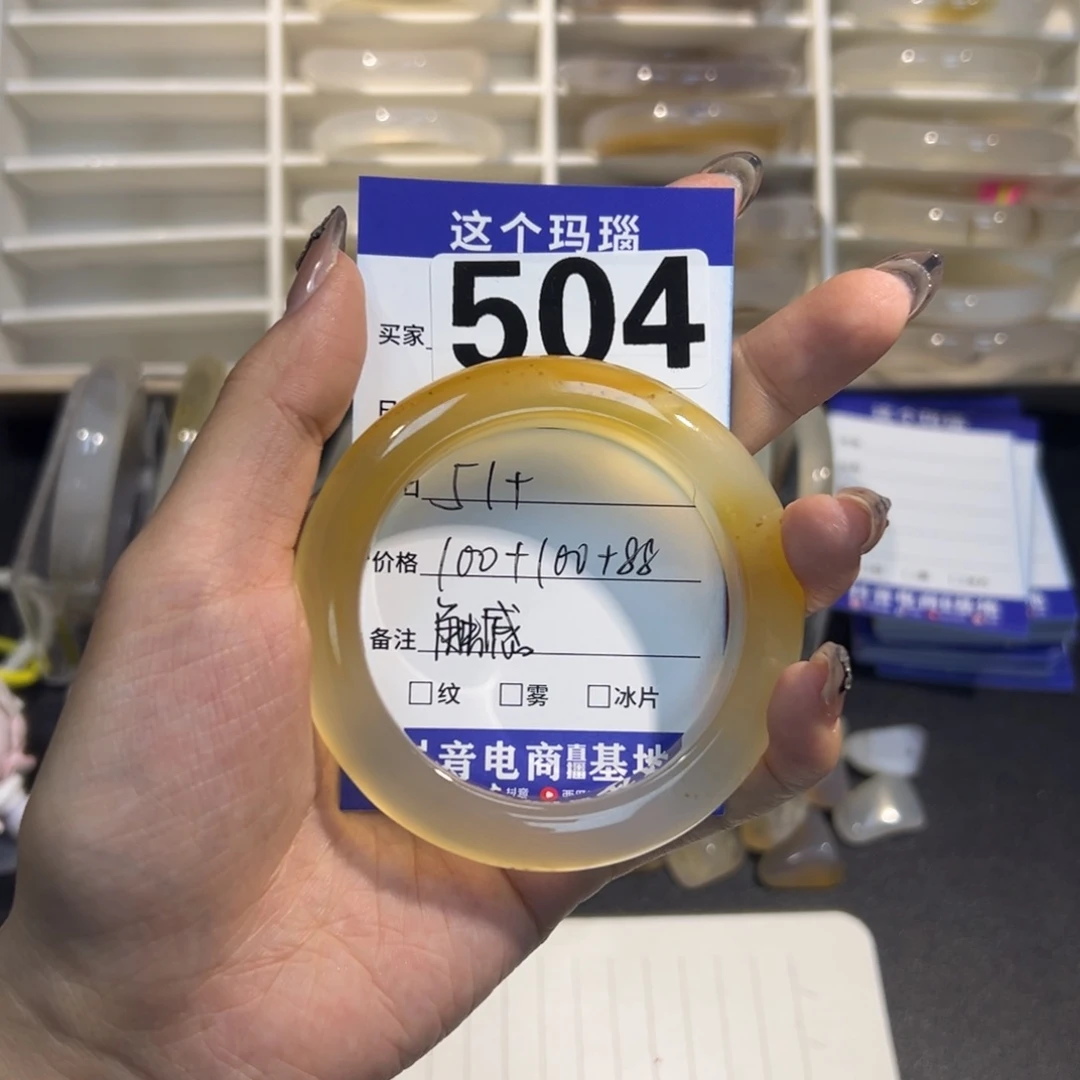 好****玛瑙/玉髓未镶嵌手镯