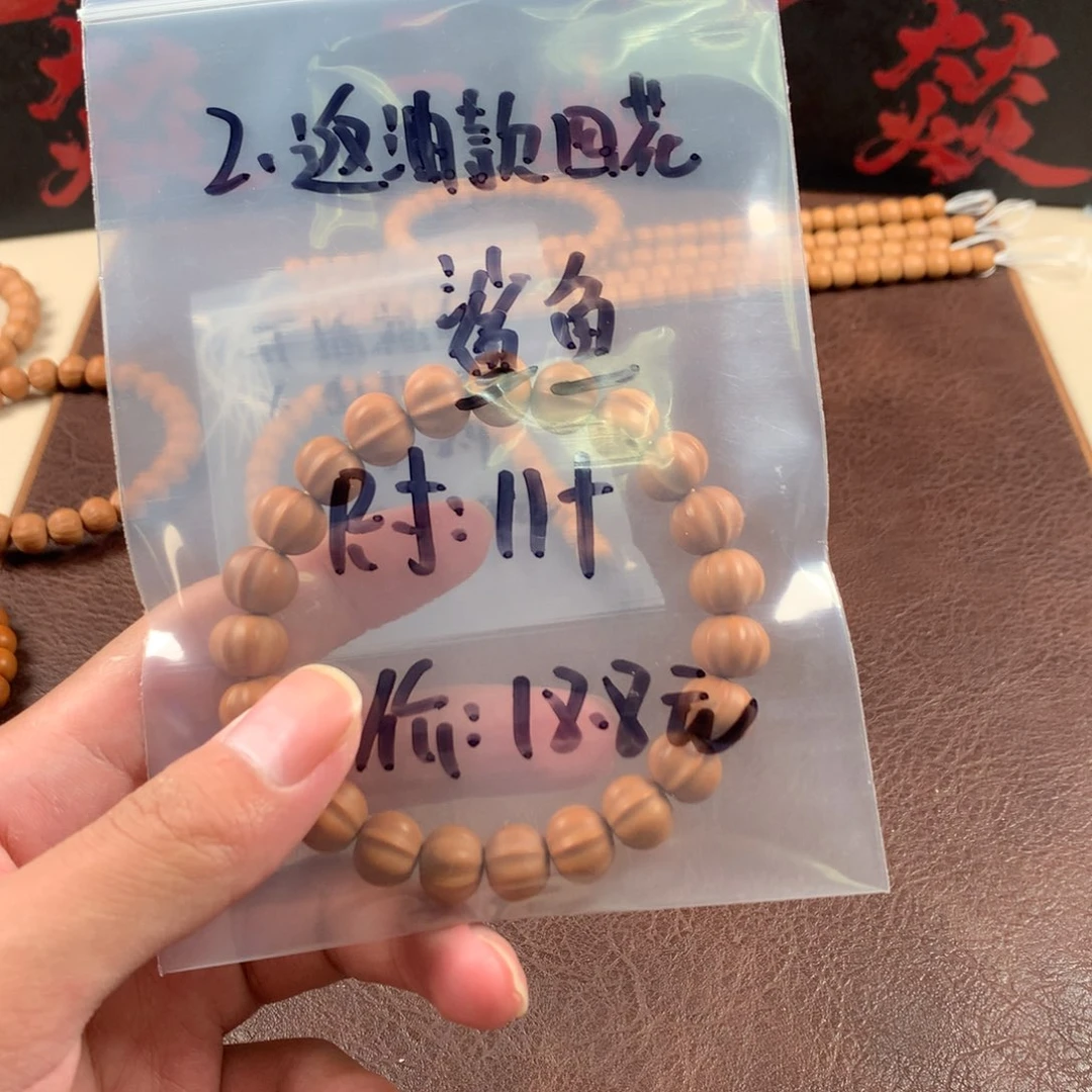 手串猴头核桃开播福利四花鲨鱼