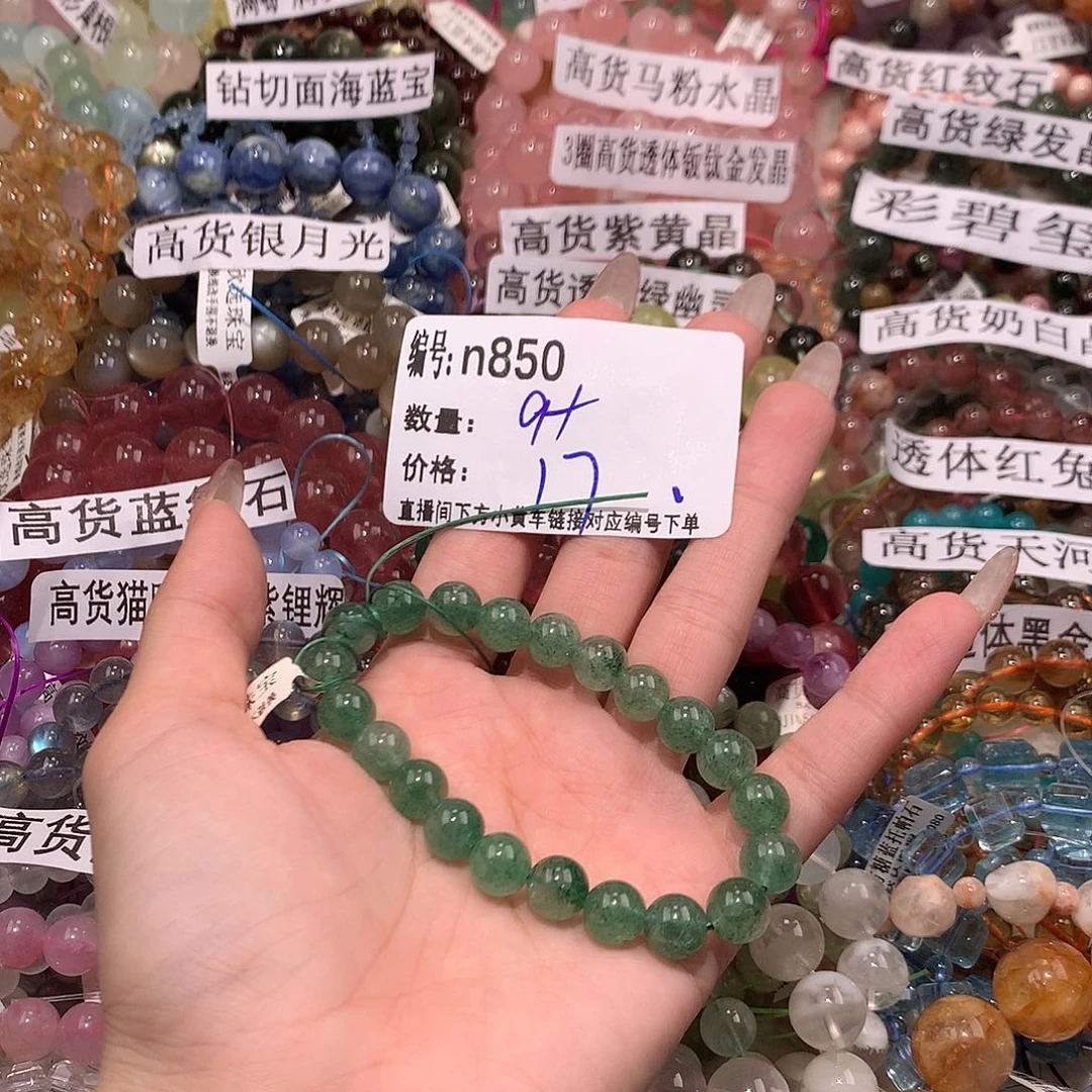 未镶嵌手串水晶850@k k k k k l l