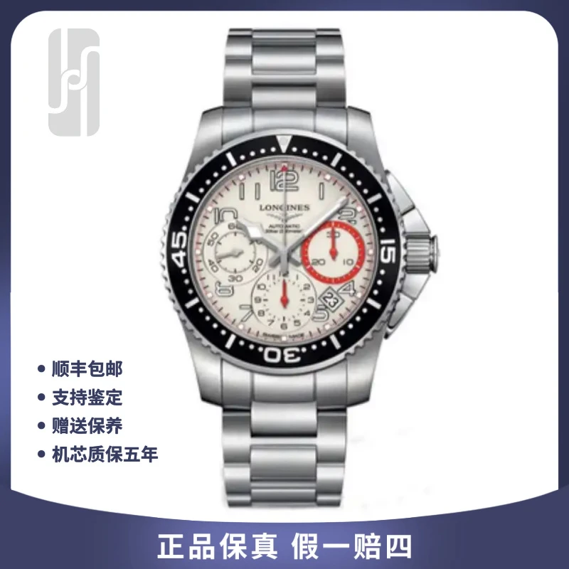99新 Longines/浪琴 华奢名品/康卡斯/计时/单表/41mm/公价17500