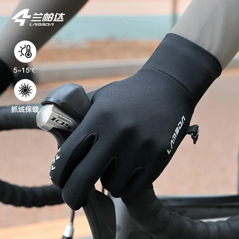 兰帕达秋冬季抓绒保暖骑行手套男女专业可触屏薄绒公路自行车装备