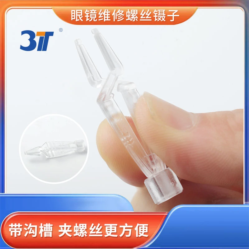 塑料镊子眼镜店专用维修螺丝反叉镊子