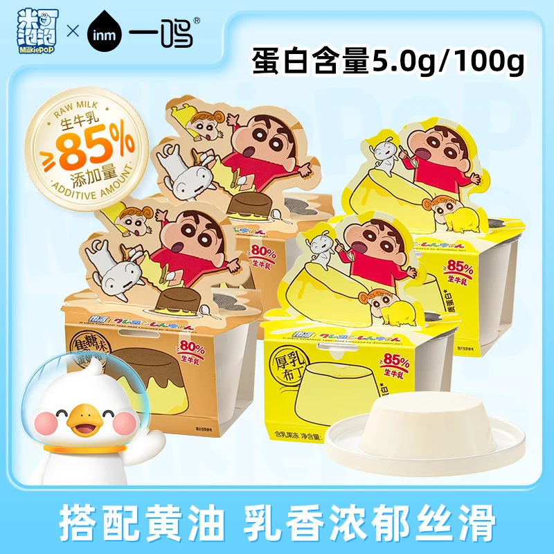 【厚乳布丁】多规格-生牛乳≥85%冷藏90g香浓奶酪零食软糯健康即食