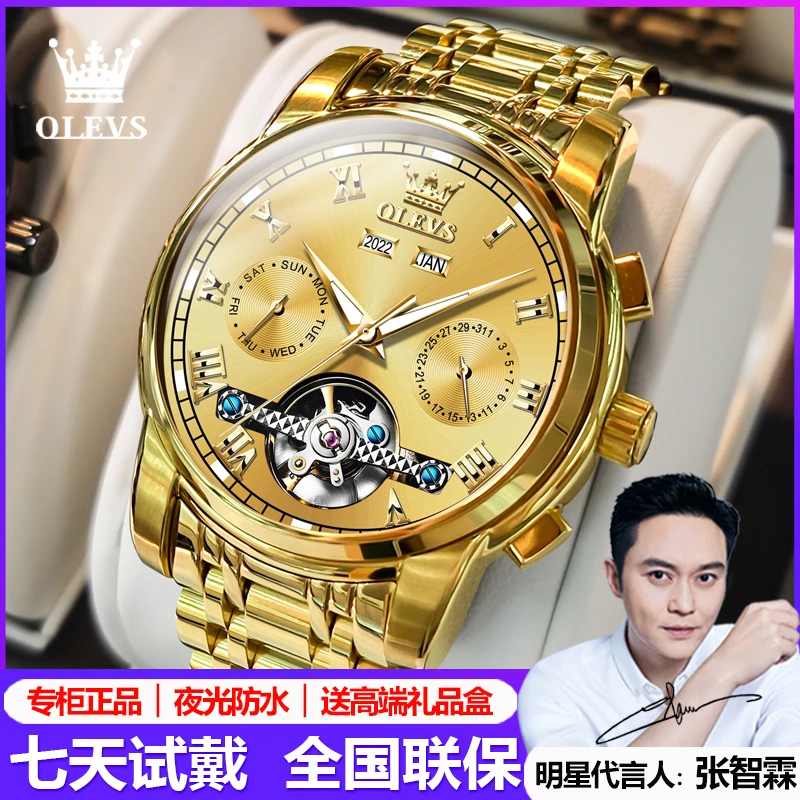 欧利时新款男士手表男款全自动机械表防水夜光商务时尚钢带腕表男
