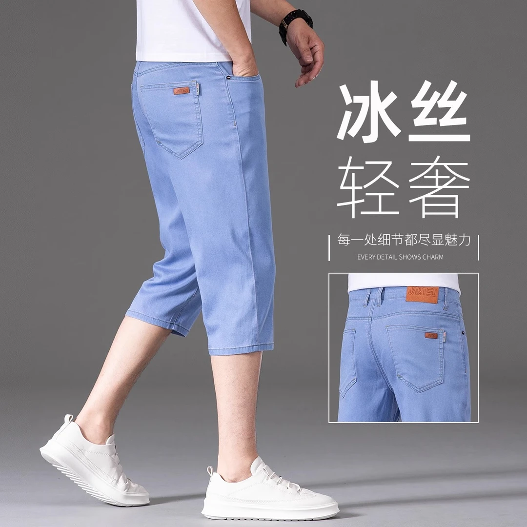 夏天冰丝夏季薄款七分裤男2025新款牛仔短裤中裤过膝六分裤子休闲