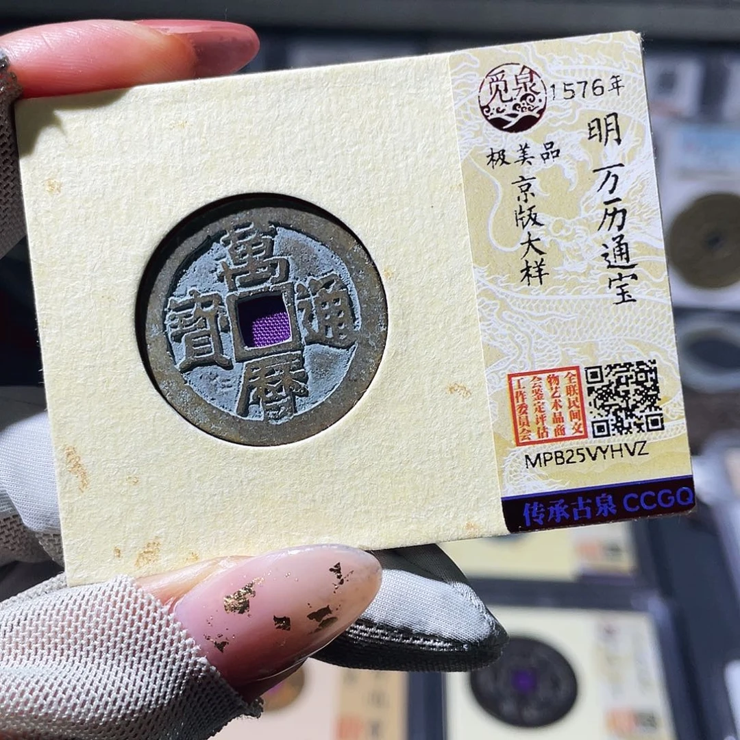 铜小瑶，精品万历京版大样，发顺丰