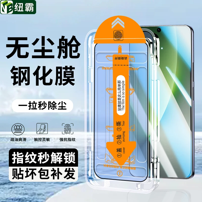 适用荣耀Magic8钢化膜Magic7无尘舱高清防指纹全屏防摔手机膜防窥