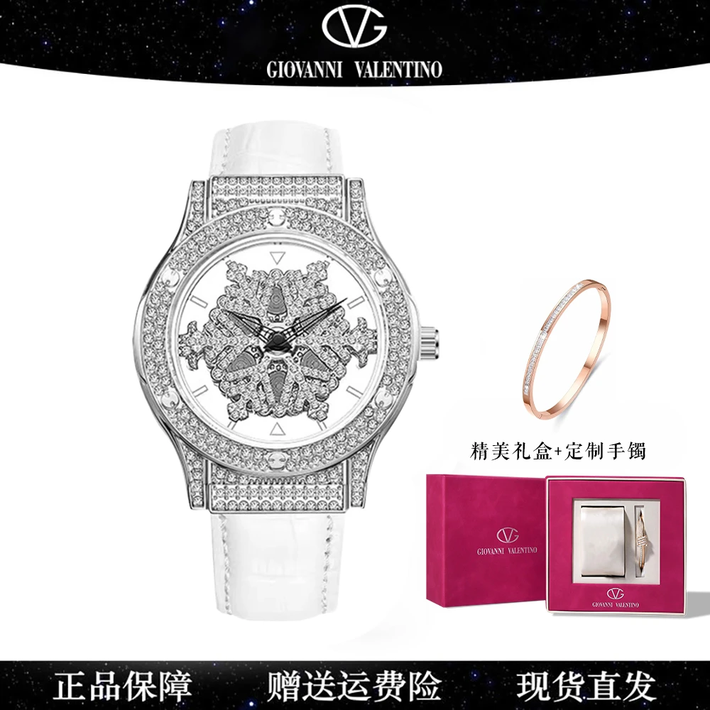 卓凡尼·华伦天奴新款镶钻雪花旋转潮流女士腕表GV201