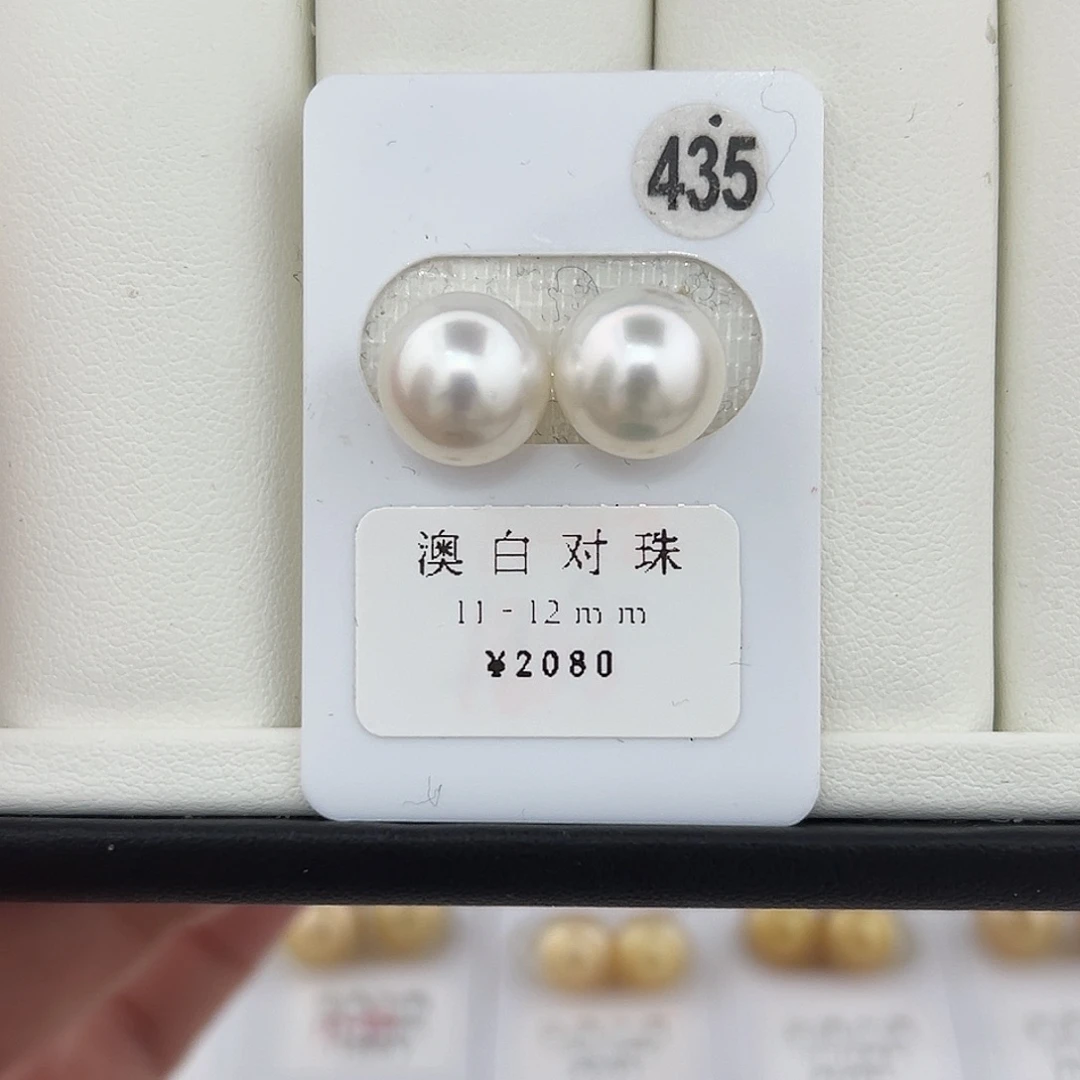 定制海水珍珠未镶嵌裸珠澳白冷白光近正圆11-12