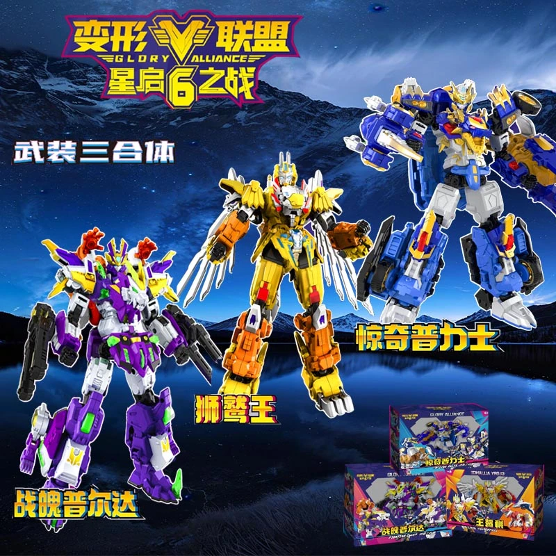新版变形联盟6星启之战武装三合体惊奇普力士变形合体机器人玩具