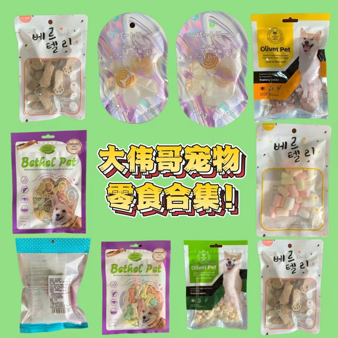 蓬蓬礼包零食合集