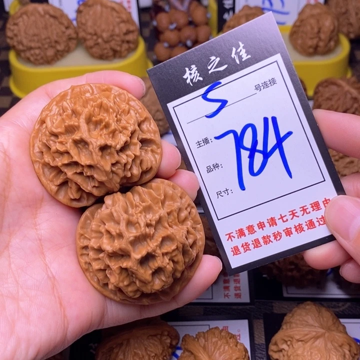 吊坠文玩核桃48帝王784