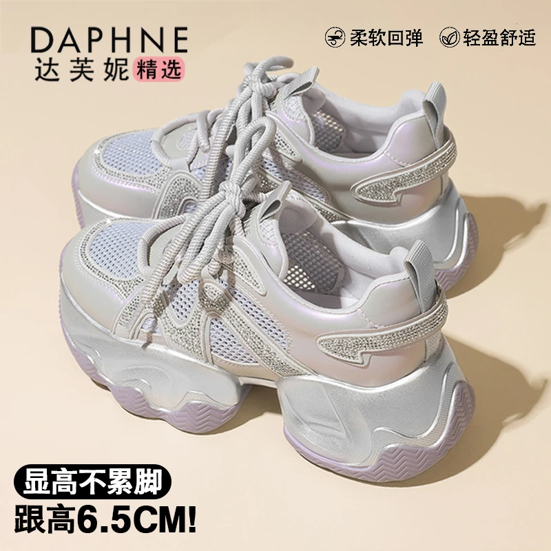 达芙妮银紫厚底老爹鞋女2025新款夏季爆款网面透气运动鞋休闲女鞋
