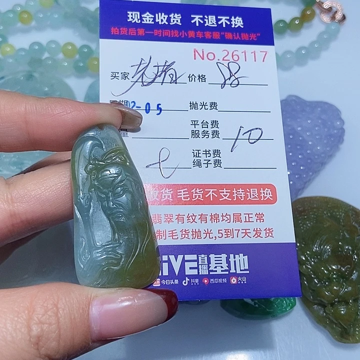 定制翡翠未镶嵌来**拒