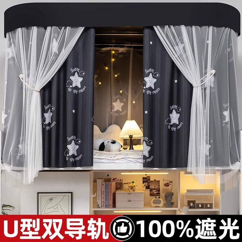 u型双滑轨道床帘学生宿舍蚊帐一体式上铺强遮光上下铺寝室u形窗帘