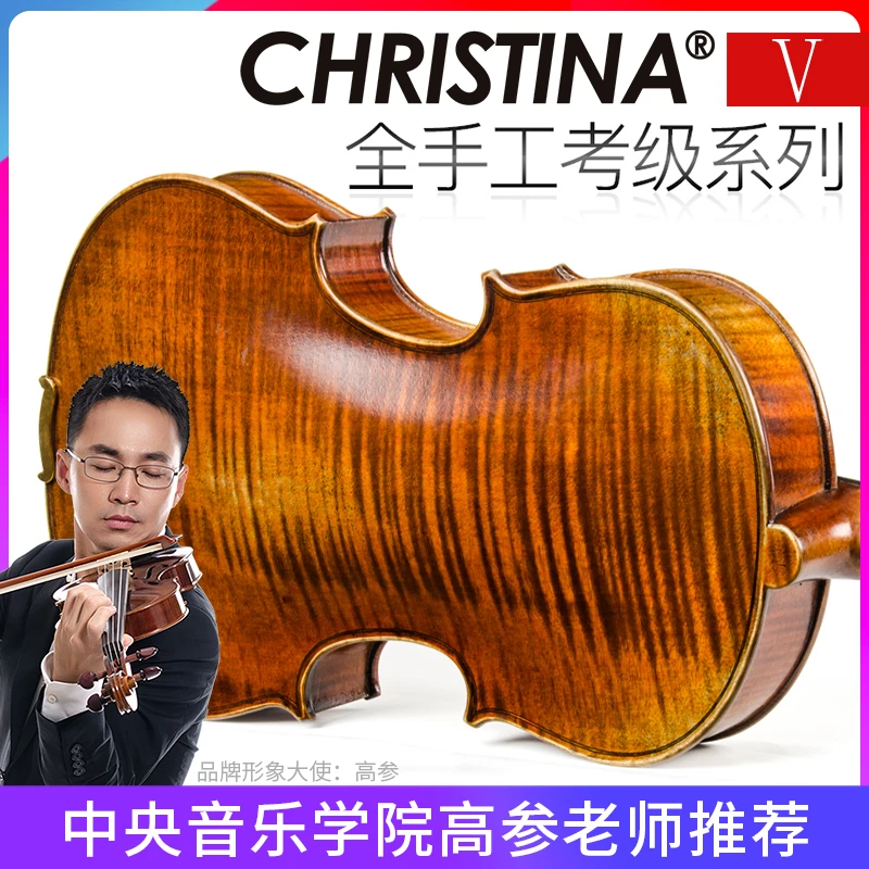 克莉丝蒂娜V07E小提琴专业级考级初学者演奏级手工学生小提琴