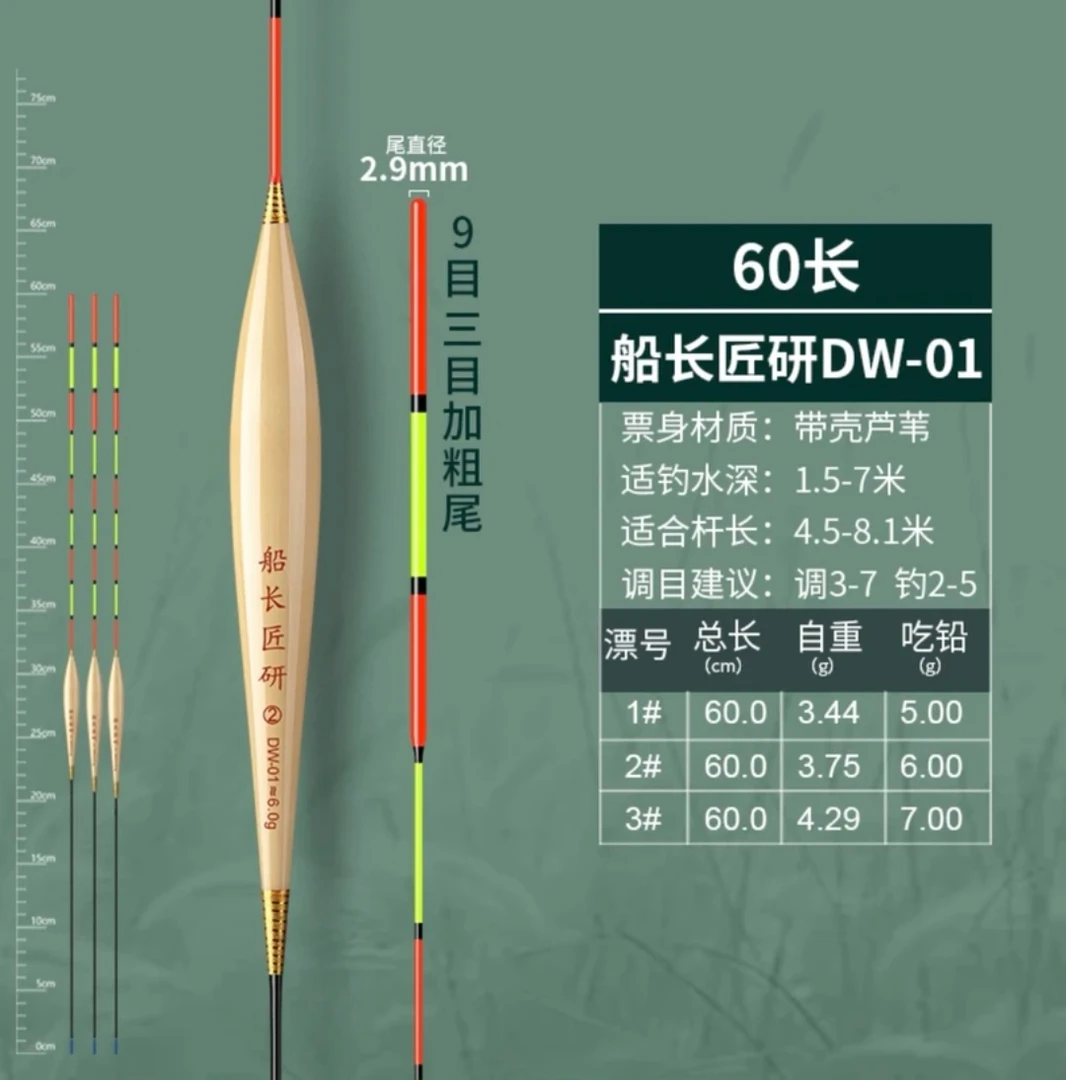 船长匠研60公分大物浮漂黑坑水库青鱼草鱼鲟鱼鲢鳙翘嘴芦苇浮漂