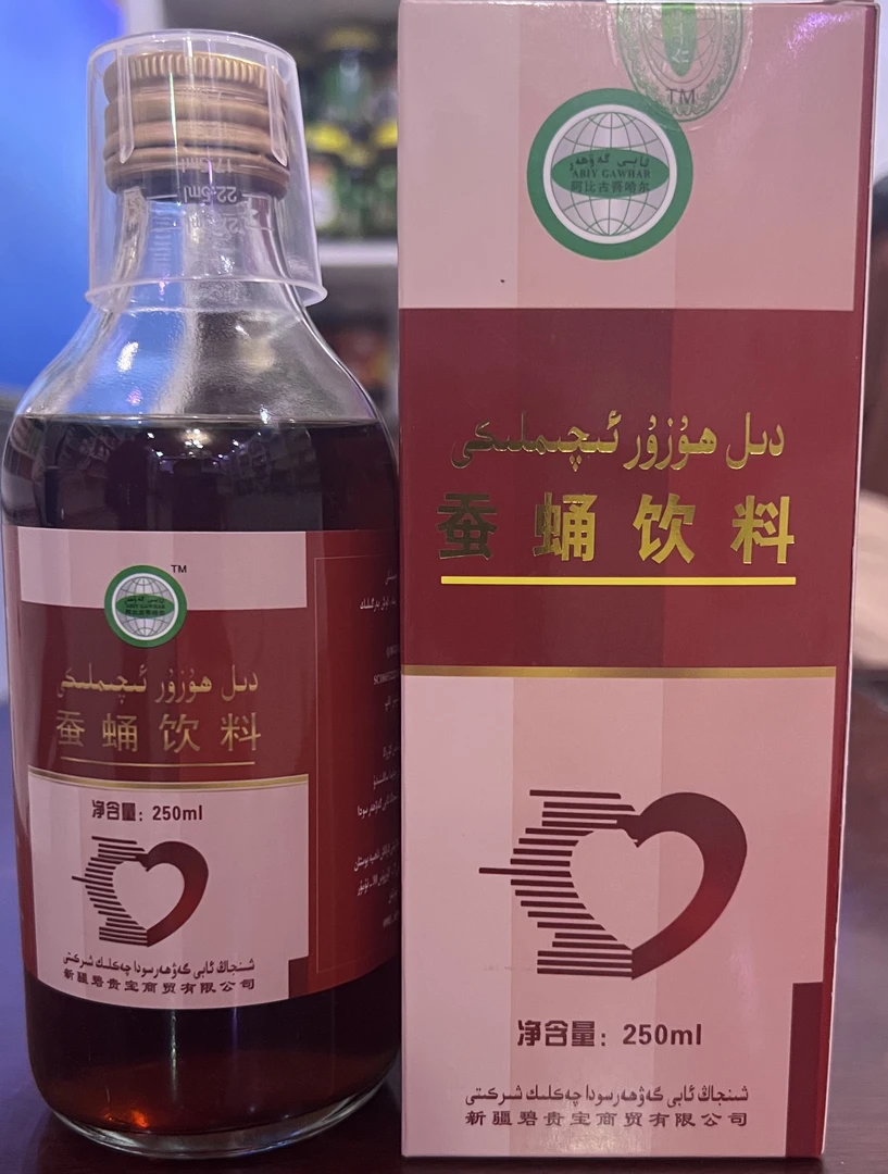 新疆包邮蚕蛹饮料 دىل ھوزۇر ئىچىملىكى