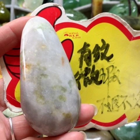 蛇纹石玉手把件未镶嵌