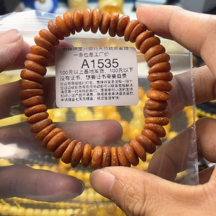 琥珀珠宝奇石未镶嵌阿*宝