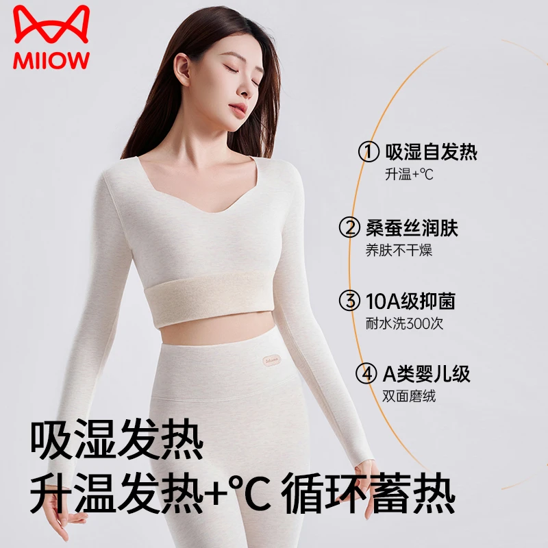 猫人保暖内衣女款德绒发热加绒套装2025秋冬新款羊绒蚕丝舒适内搭