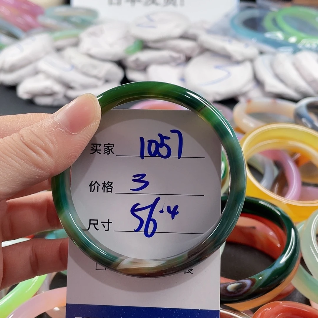 手镯玛瑙/玉髓未镶嵌