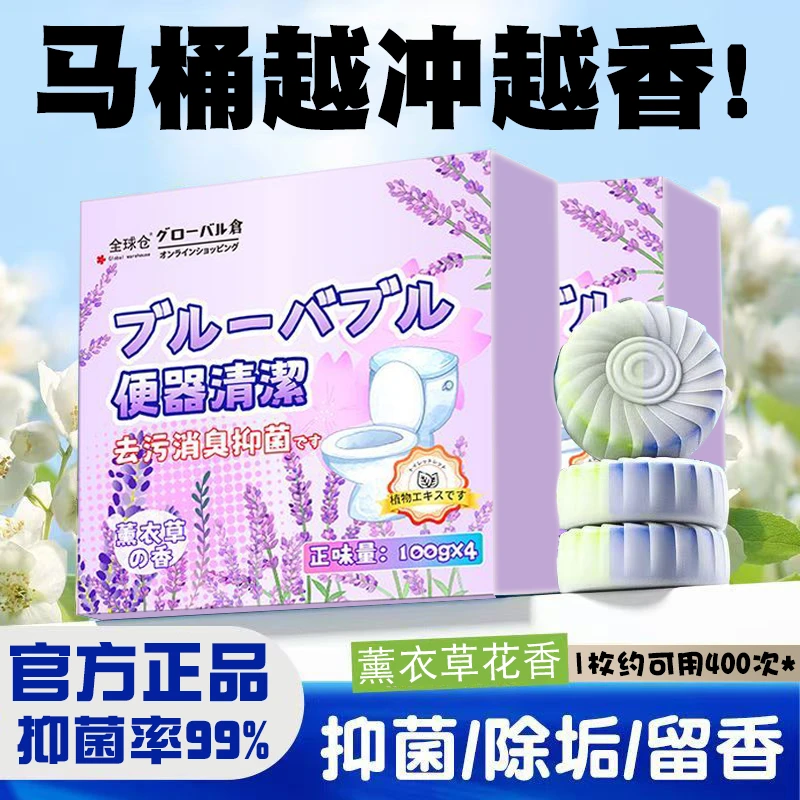 蓝泡泡双效洁厕块香氛除臭留香马桶洁厕灵清洁剂抑菌除垢洁厕宝