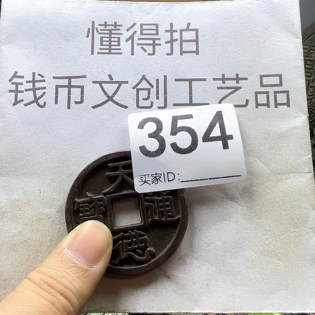 生***且铜收藏的小小小小小小