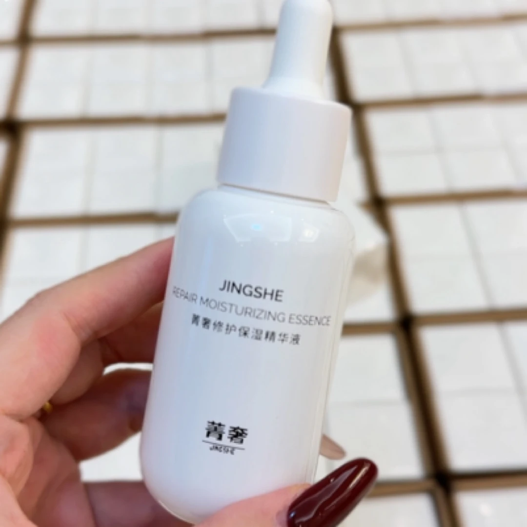 菁奢修护保湿精华液