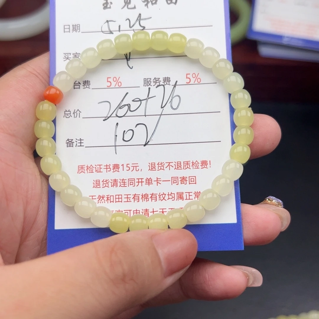 手链未镶嵌和田玉清*