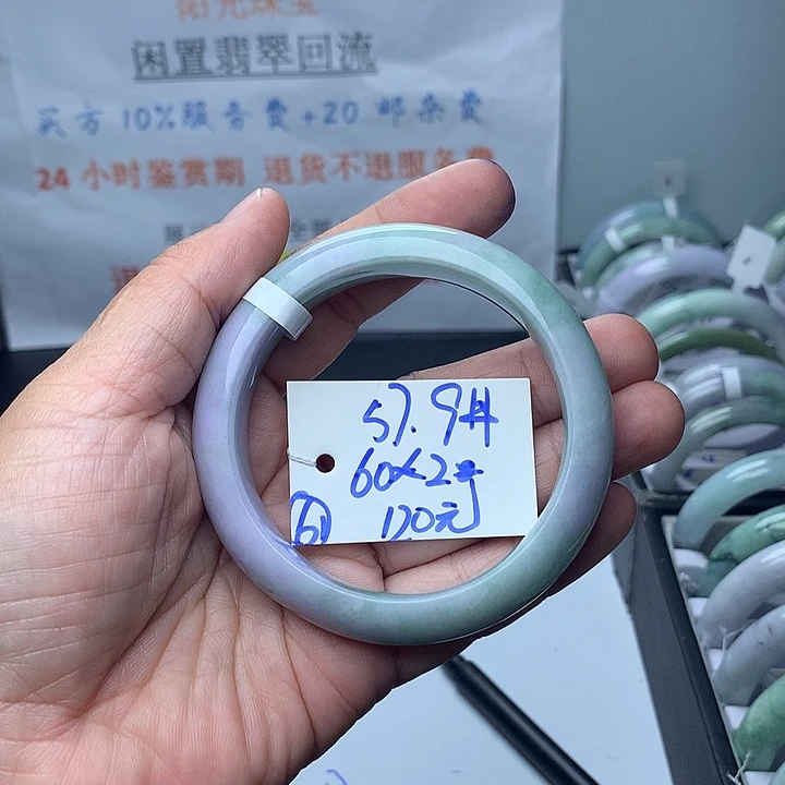 未镶嵌手镯翡翠61