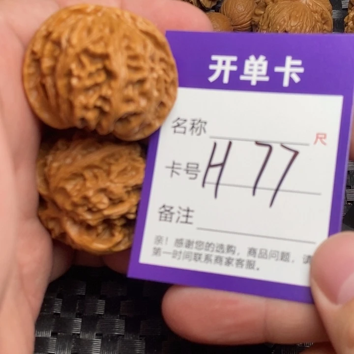 文玩核桃吊坠好果子